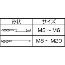 画像をギャラリービューアに読み込む, ヤマワ　高炭素鋼用スパイラルタップ　Ｍ８

