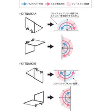 画像をギャラリービューアに読み込む, スガツネ工業　（１７００２１２４５）ＨＧ－ＴＱＡ９０－Ｂワンウェイトルクヒンジ

