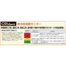 画像をギャラリービューアに読み込む, カスタム　データロガー熱中症計
