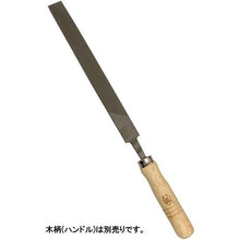 画像をギャラリービューアに読み込む, ツボサン　鉄工ヤスリ　２５０ｍｍ　平　荒目
