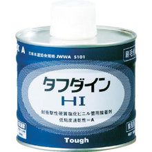 Load image into gallery viewer, Adhesive for KC PVC Tough Dyne HI 500G
