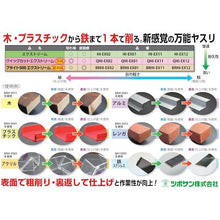 画像をギャラリービューアに読み込む, ツボサン　エクストリーム　５本型　平　荒目／細目

