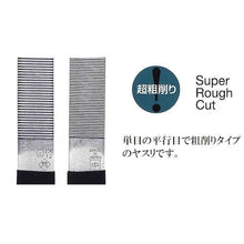 画像をギャラリービューアに読み込む, ツボサン　エクストリーム共柄　平　１５０ｍｍ　単荒目／単中目
