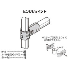 画像をギャラリービューアに読み込む, ＹＡＺＡＫＩ　イレクター　メタルジヨイント　ＨＪ－１０　Ｓ
