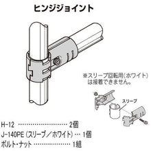 画像をギャラリービューアに読み込む, ＹＡＺＡＫＩ　イレクター　メタルジヨイント　ＨＪ－１０　Ｓ
