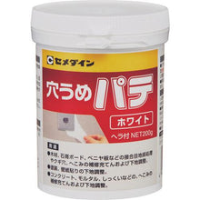 โหลดรูปภาพลงในโปรแกรมดูแกลเลอรี CEMEDINE Anaume Putty สีขาว 200g / คอนเทนเนอร์โพลี HJ-111
