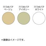 โหลดรูปภาพลงในโปรแกรมดูแกลเลอรี CEMEDINE Anaume Putty สีขาว 200g / คอนเทนเนอร์โพลี HJ-111
