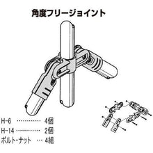 画像をギャラリービューアに読み込む, ＹＡＺＡＫＩ　イレクター　メタルジヨイント　ＨＪ－１２　Ｓ
