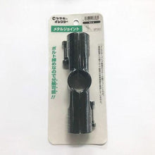 画像をギャラリービューアに読み込む, ＹＡＺＡＫＩ　イレクター　メタルジヨイント　ＨＪ－４　Ｓ
