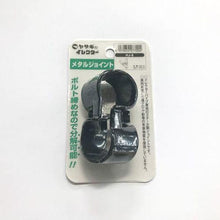 画像をギャラリービューアに読み込む, ＹＡＺＡＫＩ　イレクター　メタルジヨイント　ＨＪ－６　Ｓ
