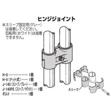 画像をギャラリービューアに読み込む, ＹＡＺＡＫＩ　イレクター　メタルジヨイント　ＨＪ－８　Ｓ
