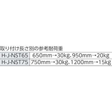 画像をギャラリービューアに読み込む, ＩＲＩＳ　２４７６９６　伸縮棚　Ｈ－Ｊ－ＮＳＴ６５　ホワイト
