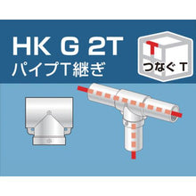 Load image into gallery viewer, Alinco single pipe pipe joint pipe T joint
