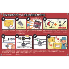 画像をギャラリービューアに読み込む, エビ　ハンドナッター　ちょっとナッター（Ｍ６用）　（１個入）
