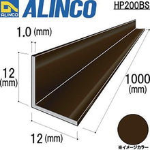 โหลดรูปภาพลงในโปรแกรมดูแกลเลอรี Alinco อลูมิเนียม มุมฉาก 12x12x1.0 บรอนซ์ 1ม
