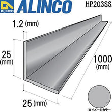 โหลดรูปภาพลงในโปรแกรมดูแกลเลอรี Alinco อลูมิเนียมเข้ามุม 25x25x1.2 สีเงิน 1ม
