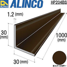 โหลดรูปภาพลงในโปรแกรมดูแกลเลอรี Alinco อลูมิเนียม มุมฉาก 30x30x1.2 สีบรอนซ์ 1ม
