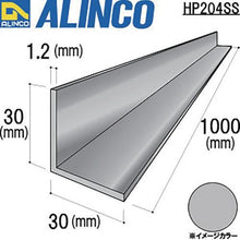 โหลดรูปภาพลงในโปรแกรมดูแกลเลอรี Alinco อลูมิเนียม มุมฉาก 30x30x1.2 สีเงิน 1ม
