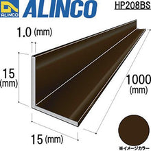 โหลดรูปภาพลงในโปรแกรมดูแกลเลอรี Alinco อลูมิเนียม มุมฉาก 15x15x1.0 สีบรอนซ์ 1ม
