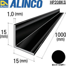 โหลดรูปภาพลงในโปรแกรมดูแกลเลอรี Alinco อลูมิเนียมมุมฉาก 15x15x1.0 ดำ 1m
