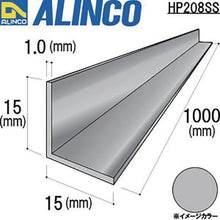 โหลดรูปภาพลงในโปรแกรมดูแกลเลอรี Alinco อลูมิเนียมเข้ามุม 15x15x1.0 สีเงิน 1ม
