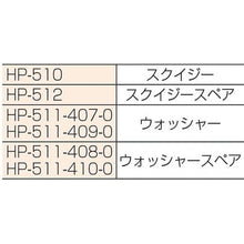 画像をギャラリービューアに読み込む, テラモト　スクイジーステンレススペア４５ｃｍ
