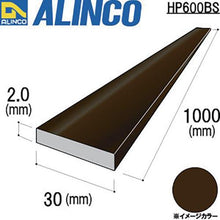 โหลดรูปภาพลงในโปรแกรมดูแกลเลอรี Alinco อลูมิเนียมเส้นแบน 30x2.0 สีบรอนซ์ 1ม
