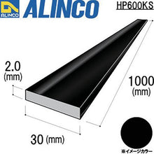 โหลดรูปภาพลงในโปรแกรมดูแกลเลอรี Alinco อลูมิเนียมเส้นแบน 30x2.0 ดำ 1 ม
