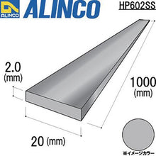 โหลดรูปภาพลงในโปรแกรมดูแกลเลอรี Alinco อลูมิเนียมเส้นแบน 20x2.0 สีเงิน 1ม
