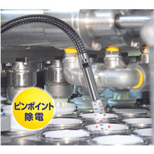 画像をギャラリービューアに読み込む, ベッセル　静電気除去ハイパワーフレキノズル　ＨＰＦ－１
