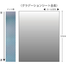 Load image into gallery viewer, TRUSCO glass shatterproof blindfold gradation sheet dot pattern width 1250mm x length 1m
