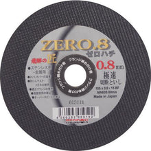 画像をギャラリービューアに読み込む, レヂボン　飛騨の匠ＺＥＲＯ．８　１０５×０．８×１５　ＭＡ６０Ｓ
