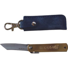โหลดรูปภาพลงในโปรแกรมดูแกลเลอรี HOUNEN Higomori Knife P Size with Holder สีน้ำเงิน
