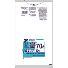 Load image into gallery viewer, SANIPAK capacity notation white translucent garbage bag (biomass blend) 70L 10 pieces 0.025mm
