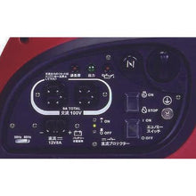 Tải hình ảnh vào trình xem thư viện, Máy phát điện inverter cách âm shindaiwa 0.9kVA
