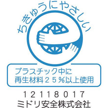 将图像导入到图库查看器中MIDORI ANZEN白色内帽
