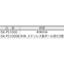 画像をギャラリービューアに読み込む, 育良　パイプスタンド　ＩＳＫ－ＰＳ１０００Ｂ　ボール受け付（４０５０４）
