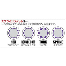 画像をギャラリービューアに読み込む, Ｐｒｏ－Ａｕｔｏ　１／２ＤＲ．９ＰＣ．インパクトスプラインソケットセット
