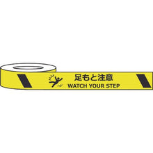 画像をギャラリービューアに読み込む, セーフラン　耐摩耗標識テープ　７５ｍｍ×２２ｍ　足もと注意　ＷＡＴＣＨ　ＹＯＵＲ　ＳＴＥＰ
