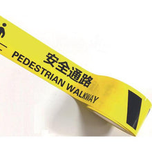 画像をギャラリービューアに読み込む, セーフラン　耐摩耗標識テープ　７５ｍｍ×２２ｍ　安全通路　ＰＥＤＥＳＴＲＩＡＮ　ＷＡＬＫＷＡＹ
