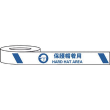 画像をギャラリービューアに読み込む, セーフラン　耐摩耗標識テープ　７５ｍｍ×２２ｍ　保護帽着用　ＨＡＲＤ　ＨＡＴ　ＡＲＥＡ
