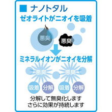 画像をギャラリービューアに読み込む, 積水　ナノトタル消臭スプレー　１０Ｌタンク
