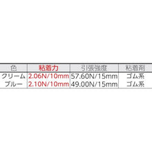 将图像导入到图库查看器中NITOMS建筑绘画遮蔽胶带 S 18 x 18（包括 7 卷）
