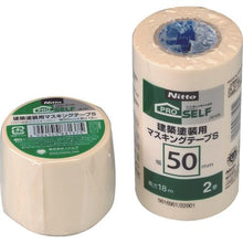 将图像导入到图库查看器中NITOMS建筑绘画遮蔽胶带 S 50 x 18（包括 2 卷）
