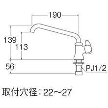 Tải hình ảnh vào trình xem thư viện, Vòi SANEI Mini Cera có thể điều chỉnh hướng lên trên theo chiều dọc
