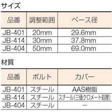 画像をギャラリービューアに読み込む, スペーシア　プラスチックアジャスターＪＢー４０１Ｗ　白
