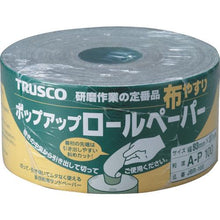 画像をギャラリービューアに読み込む, ＴＲＵＳＣＯ　ポップアップロールペーパー　９３ｍｍＸ３７ｍ　＃１００
