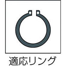 画像をギャラリービューアに読み込む, メリー　スナップリングプライヤ（軸用）ＪＣ１７５Ｂ
