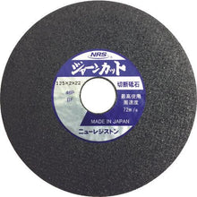 画像をギャラリービューアに読み込む, ＮＲＳ　切断砥石　ジャーンカット　１２５×２×２２　４６Ｐ
