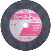 画像をギャラリービューアに読み込む, ＮＲＳ　切断砥石　ジャーンカット　３０５×２．５×２５．４　ＡＺ３６Ｔ　軽天用
